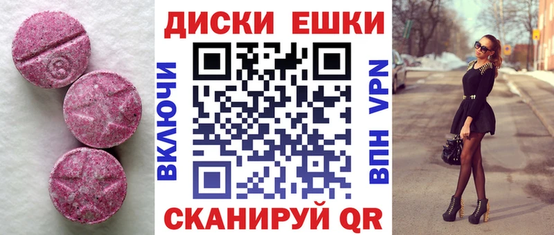 Купить  Ишим  Ecstasy Cube 