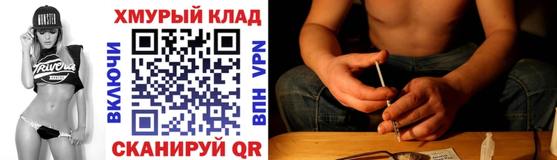 ГЕРОИН хмурый  Купить где  Ишим 
