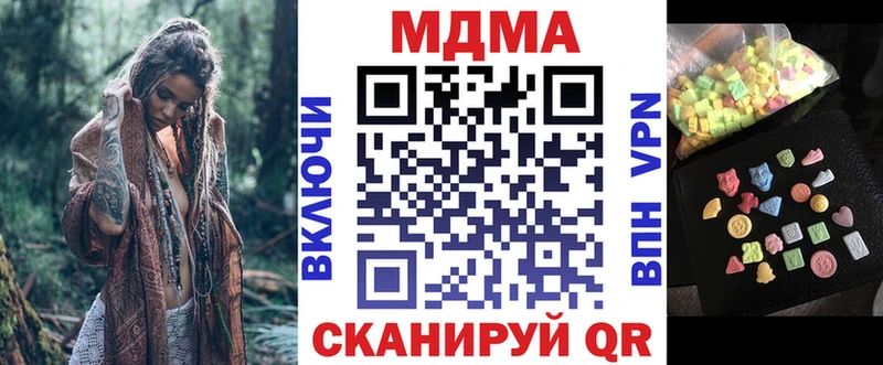 МДМА молли  Купить  Ишим 