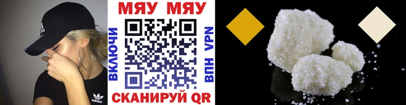 МЯУ-МЯУ VHQ  Купить закладки  Ишим 