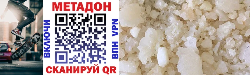 МЕТАДОН VHQ Купить Ишим